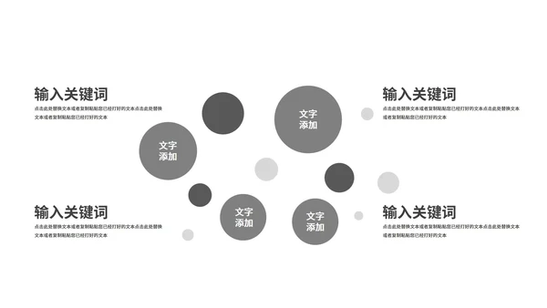 简约深色商务营销策划PPT模板