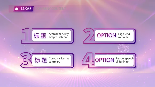 紫色励志业务启动大会战略合作策划PPT模板