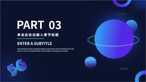 动感星球科技全球产品发布会通用PPT模板
