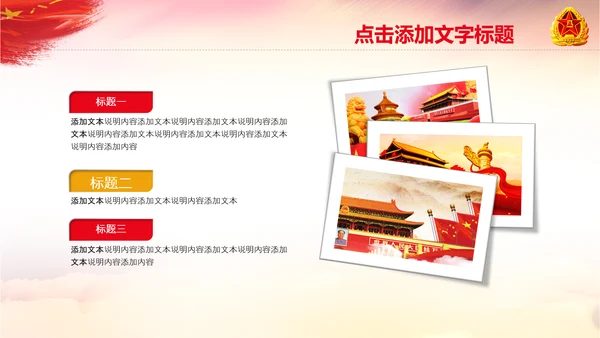退伍老兵欢送会战友情退伍光荣PPT模板
