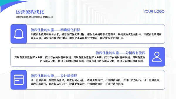蓝色商务风运营效能持续优化年终总结PPT模板