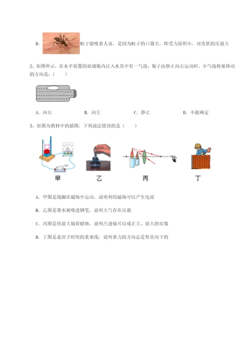 第一次月考滚动检测卷-重庆市大学城第一中学物理八年级下册期末考试章节训练试题.docx