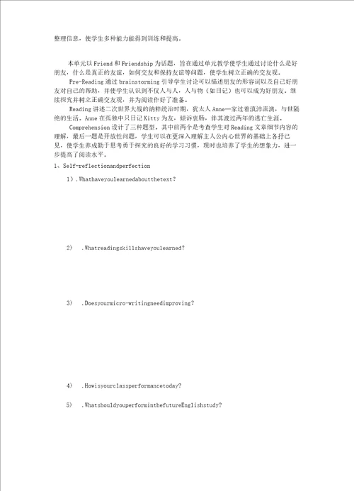 高中英语必修一Unit1Friendship教学设计学情分析教材分析课后反思