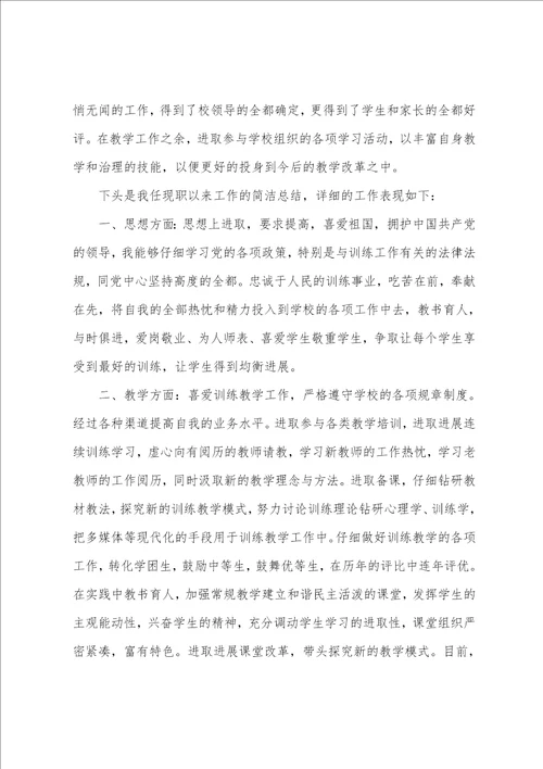 教师专业知识教学心得五篇