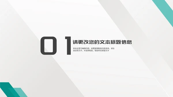 青色商务风城市公司企业工作总结PPT模板