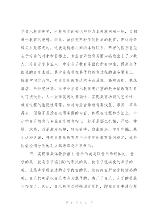 有关新课标学习心得体会范文汇编八篇.docx