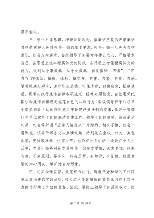 在全县开展效能提升行动警示教育大会上的讲话 (4).docx