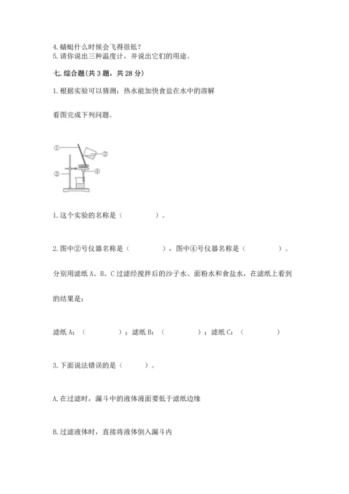 教科版三年级上册科学《期末测试卷》含答案【最新】.docx