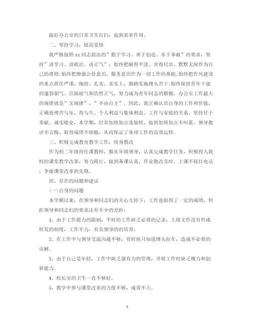 精编之学校办公室工作总结范文（精选）.docx