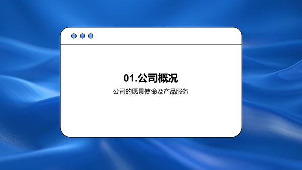 保险业季度报告PPT模板