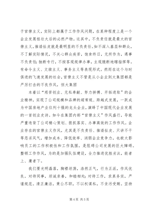 学习“211”运动的重要意义心得体会.docx