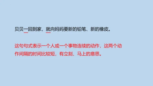 14 文具的家   课件