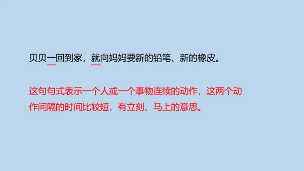 14 文具的家   课件