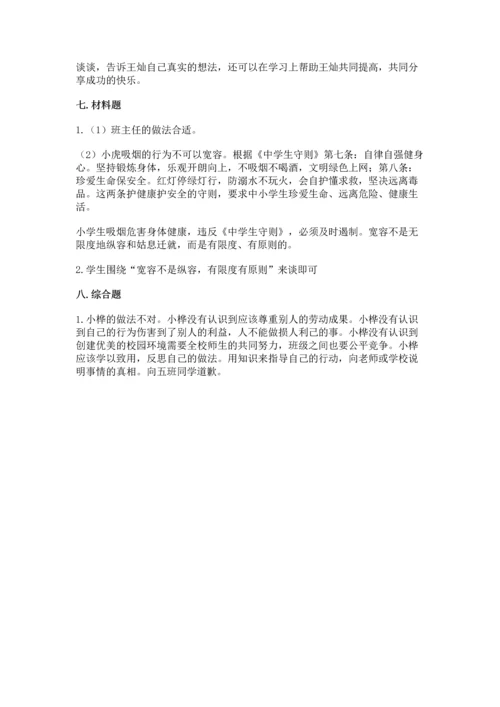 六年级下册道德与法治 《期末测试卷》及完整答案【典优】.docx