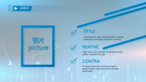 蓝色互联网信息科技工作总结动态PPT