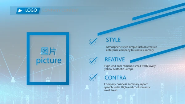 蓝色互联网信息科技工作总结动态PPT