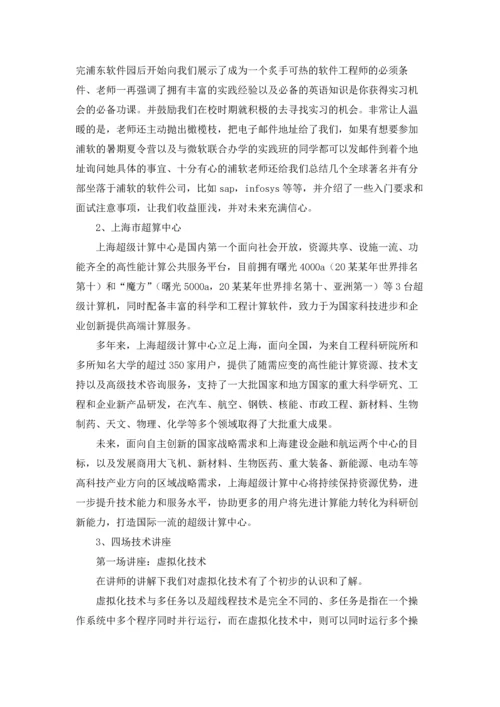计算机学生实习报告汇编九篇.docx