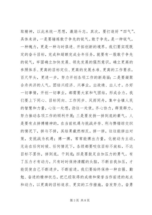 乡镇年终总结表彰大会上的致辞演讲讲话.docx