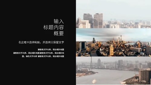 豪宅房地产金色奢华通用PPT模板