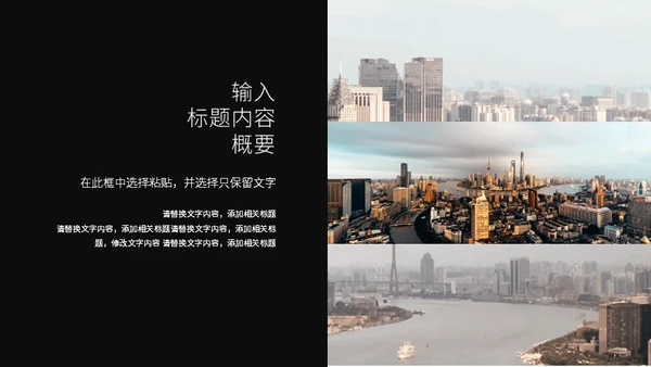 豪宅房地产金色奢华通用PPT模板