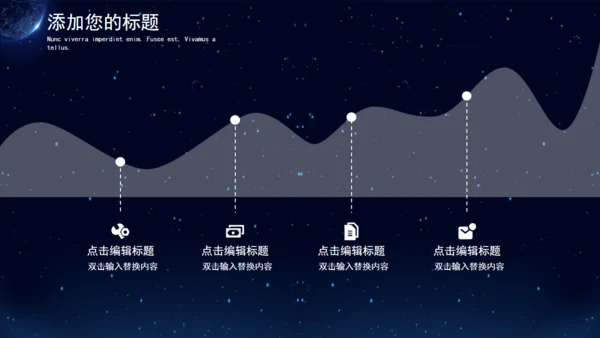 创意5G科技产品发布会通用PPT模板