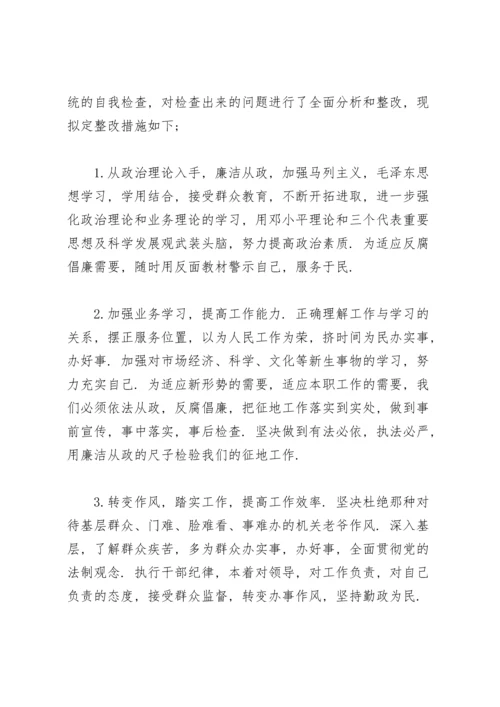 2021年领导班子政治素质考察自查报告16篇.docx
