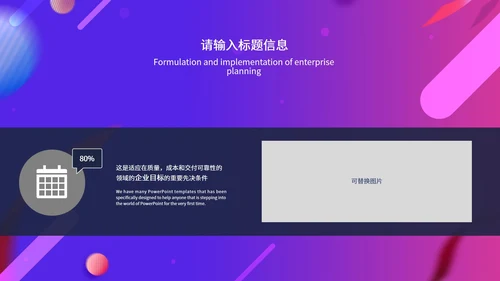 紫色梦幻电商年货节策划PPT模板