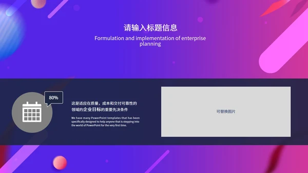 紫色梦幻电商年货节策划PPT模板