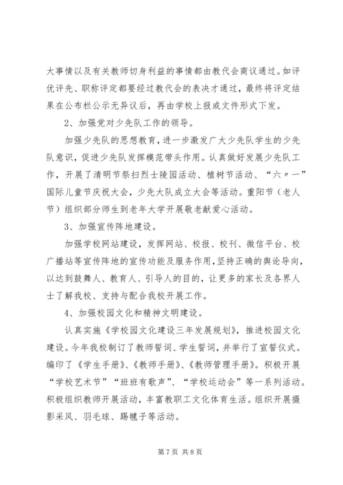 城内小学关于开展未成年人犯罪工作的汇报材料[五篇范例].docx