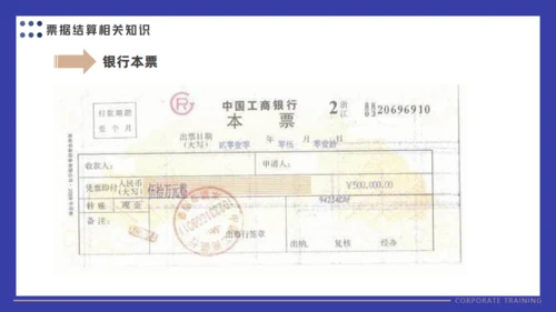 会计财务审计公司财税基础知识培训通用PPT课件模板