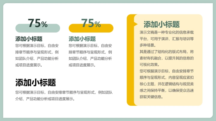 个性朋克工作总结汇报PPT模板