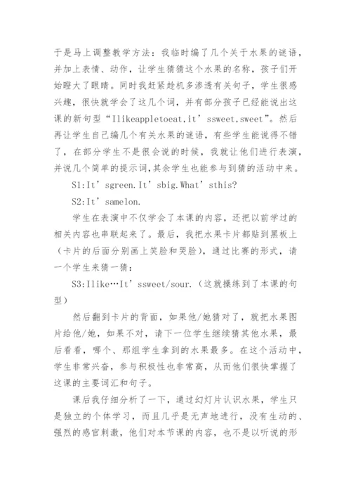 小学英语教学反思.docx
