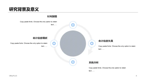 多色插画风财经会计专业毕业论文答辩PPT模板