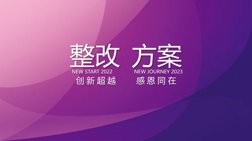 终工作总结工作计划PPT