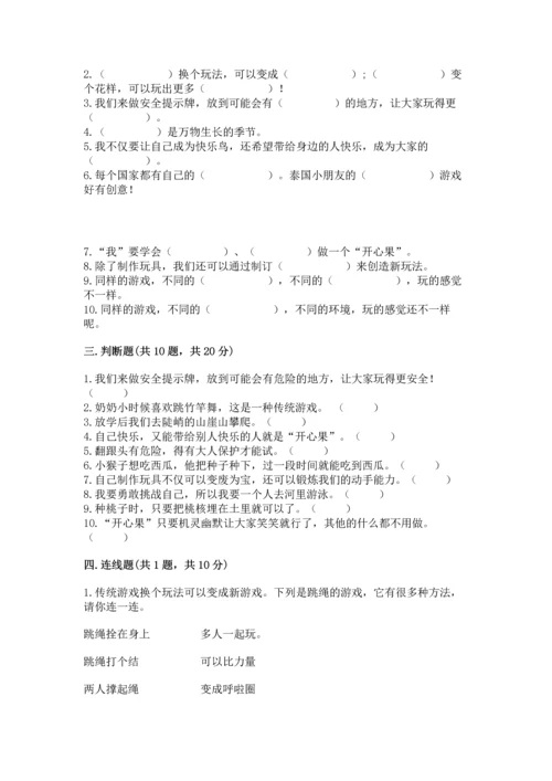 部编版二年级下册道德与法治期中测试卷附参考答案（模拟题）.docx