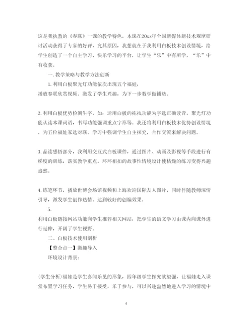 精编课堂教学模式学习心得体会范文.docx