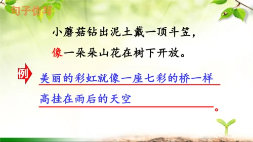 18《童年的水墨画》课件