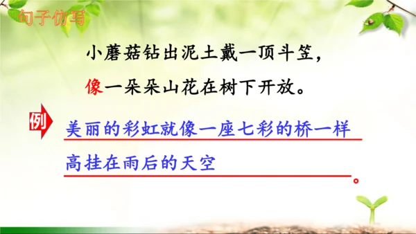 18《童年的水墨画》课件