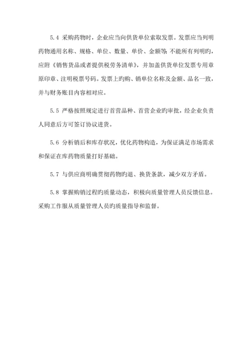 任命书.各岗位职责docx.docx