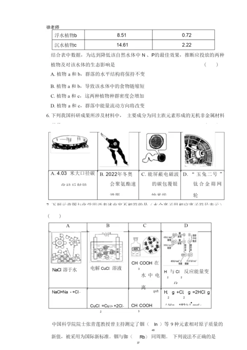 2019年高考理综北京卷8.docx
