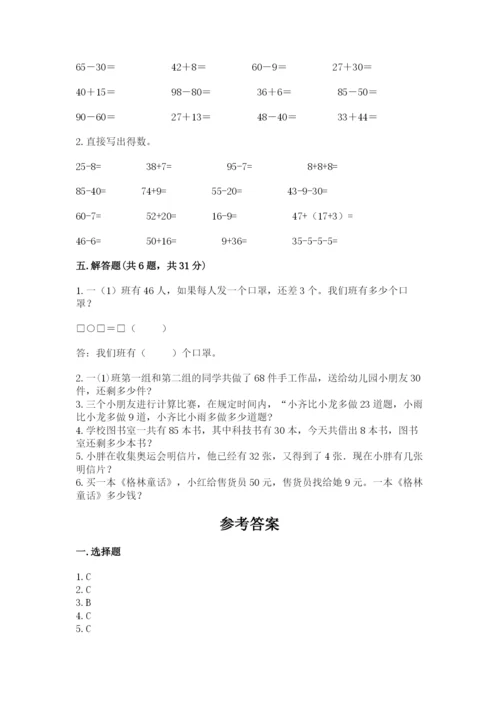 人教版一年级下册数学第六单元 100以内的加法和减法（一） 测试卷附精品答案.docx