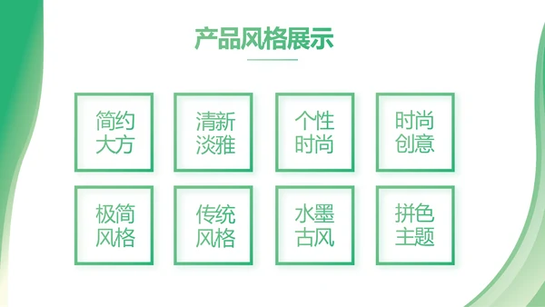 绿色清新转正述职报告年终总结PPT动态模板