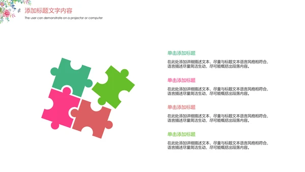 唯美粉红三八妇女节魅力女人节活动策划PPT模板