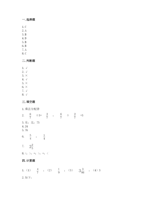 人教版六年级上册数学期中考试试卷（实用）word版.docx