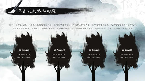 中国风国学经典古典传统文化论语PPT模板
