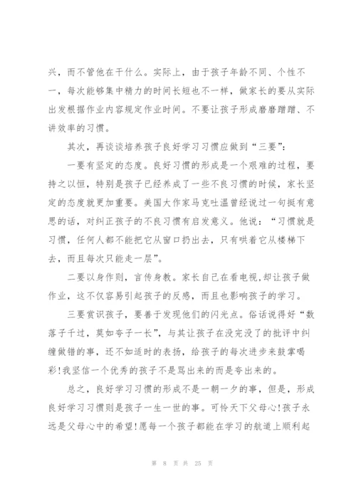 校园家长会精简讲话稿五篇.docx