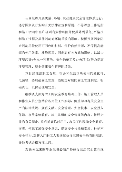 建筑下半年工作计划.docx