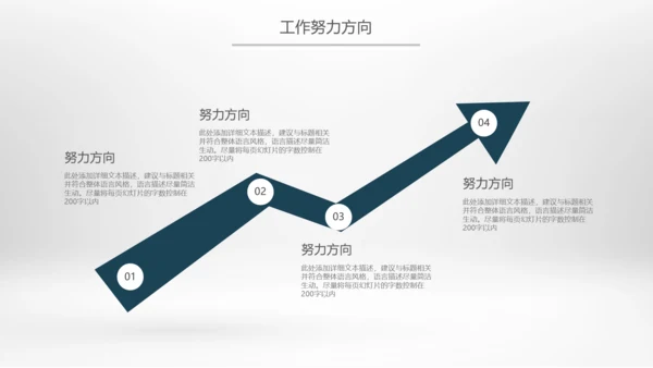 奔跑吧冲刺拼搏奋斗青春活力工作总结PPT
