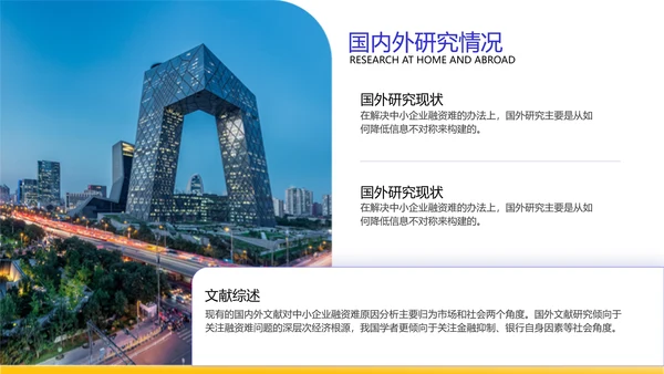 紫黄简约风毕业答辩学术风PPT模板
