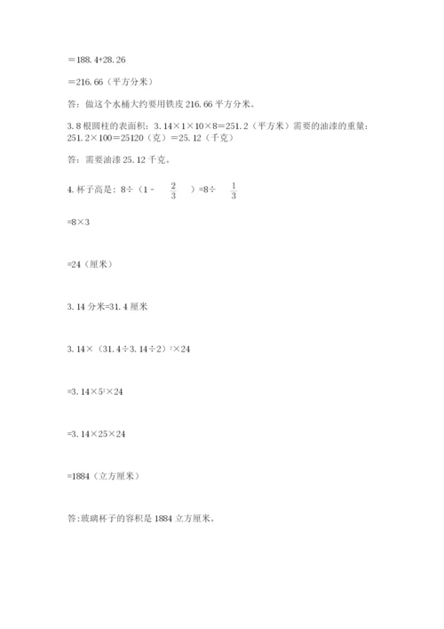 河南省平顶山市六年级下册数学期末考试试卷附答案（基础题）.docx